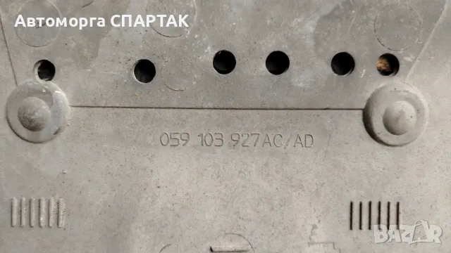 Кора за двигател за Ауди а6 c5, снимка 2 - Части - 48252894