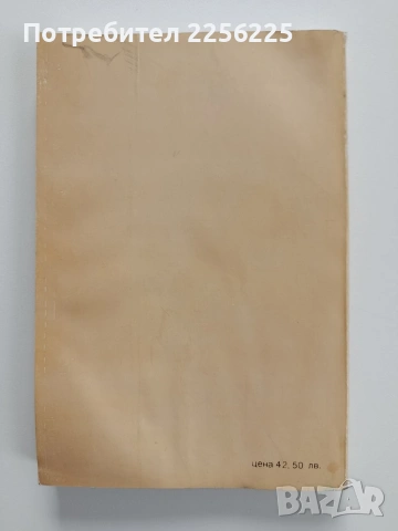 Суровини и материали за производство на хляб, хлебни и сладкарски изделия, снимка 7 - Специализирана литература - 53933389