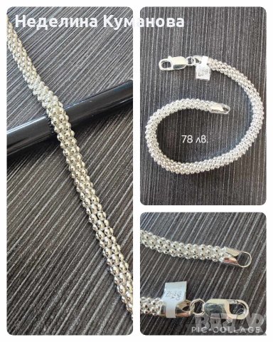 Дамски сребърни гривни - различни цени, снимка 5 - Гривни - 42895748