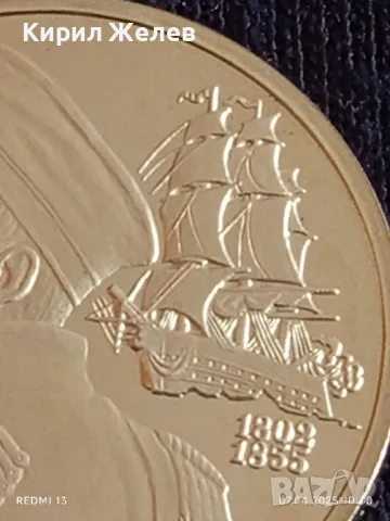 Юбилейна монета 1 рубла 1992г. Русия 150г. От рождението на Павел Нахимов 39870, снимка 10 - Нумизматика и бонистика - 49790113