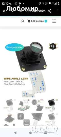 CAM-MIPIOV9281 е индустриален модул за камера за 