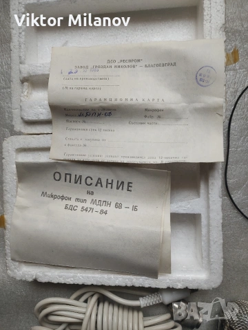 Микрофон респром, снимка 2 - Микрофони - 53018006