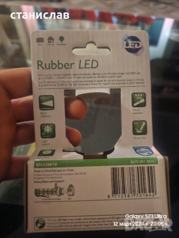 лед фенер philips , снимка 4 - Друга електроника - 44736139
