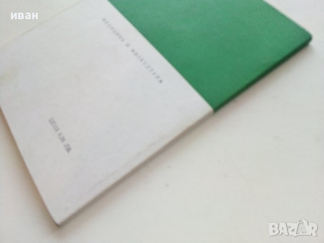 Велинград - К.Станчев - 1982г. поредица "Наши курорти" , снимка 5 - Енциклопедии, справочници - 40054900