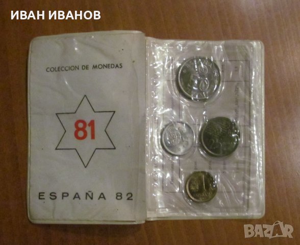 КОМПЛЕКТ ПЕСЕТИ - Посветен на Св.първенство по футбол в ИСПАНИЯ 82, снимка 2 - Нумизматика и бонистика - 38540850