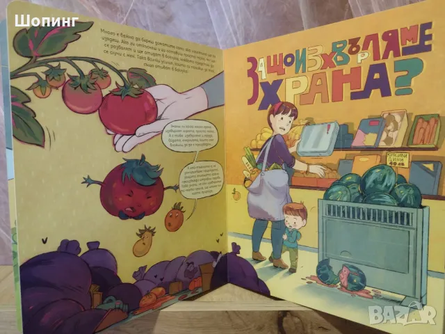 Интерактивна голяма книга и подарък, снимка 2 - Детски книжки - 49005368