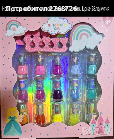 НОВИ ПОДАРЪЧНИ КОМПЛЕКТИ, ВНОС ОТ АНГЛИЯ, част2, снимка 15 - Други - 46887345