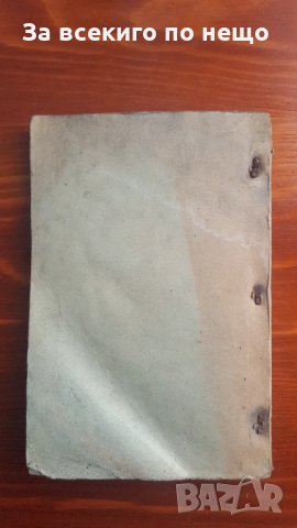 Физиология на човека учебник 1955, снимка 6 - Колекции - 31432637