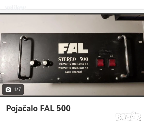 професионален Английски усилвател 500w, снимка 7 - Ресийвъри, усилватели, смесителни пултове - 50735436