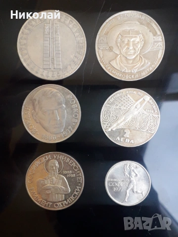 лот от 6 броя социалистически монети.