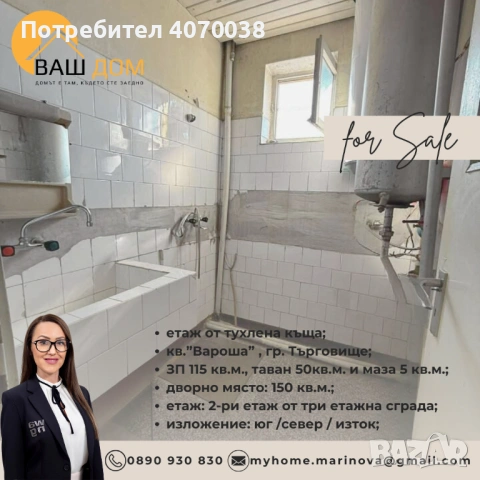 етаж от тухлена къща, снимка 10 - Етаж от къща - 53174723