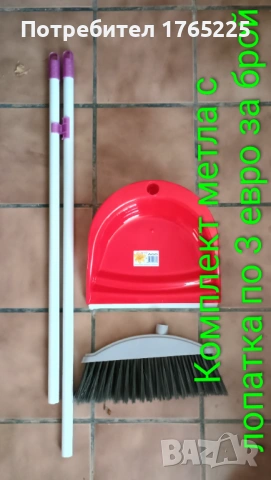 Различни видове почистващи препарати и пособия , снимка 13 - Препарати за почистване - 54245665