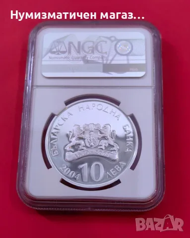 Сребърна монета 10 лева 2004 Св. Николай NGC PF 69, снимка 2 - Нумизматика и бонистика - 55976720