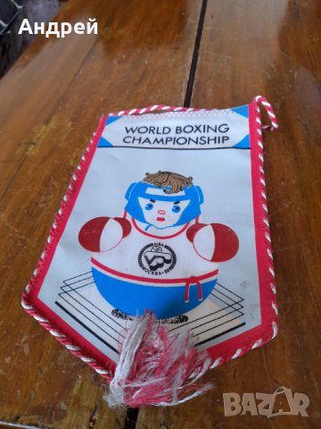 Старо флагче WBC,Бокс Москва 1989