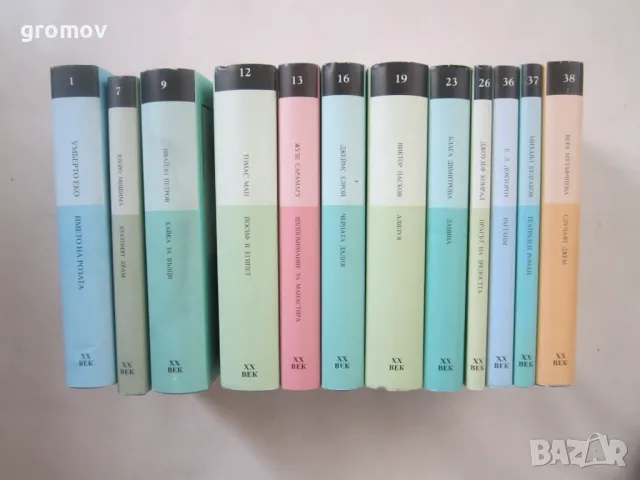 Книги златна колекция ХХ век