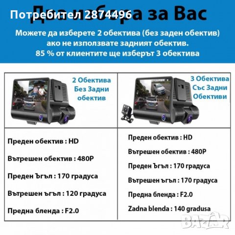 2627 Видеорегистратор за кола 4.3 инча монитор с 3 камери, снимка 5 - Аксесоари и консумативи - 34565484