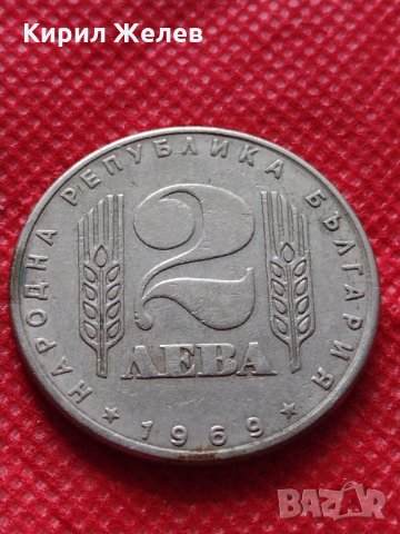 Монета 2 лева 1969г. от соца за колекция декорация - 25010, снимка 2 - Нумизматика и бонистика - 35195377