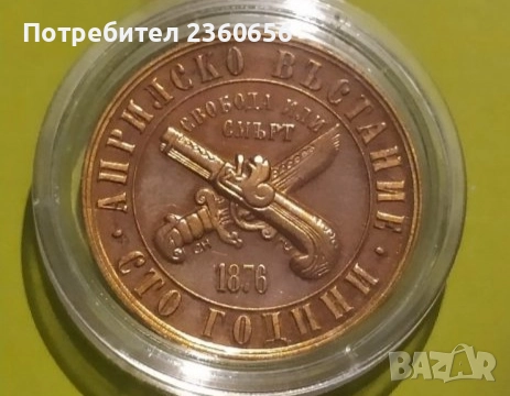 Монета 1лев 1976 г., снимка 2 - Нумизматика и бонистика - 51610243