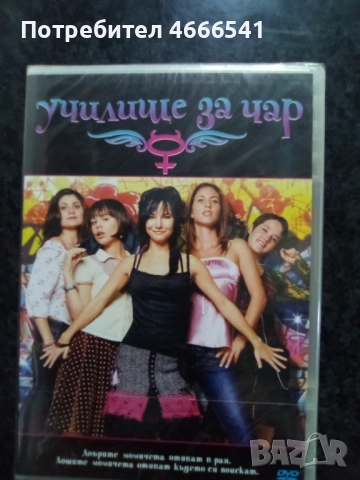 Продавам филми с български субтитри цена 10 лева , снимка 5 - DVD филми - 52814552