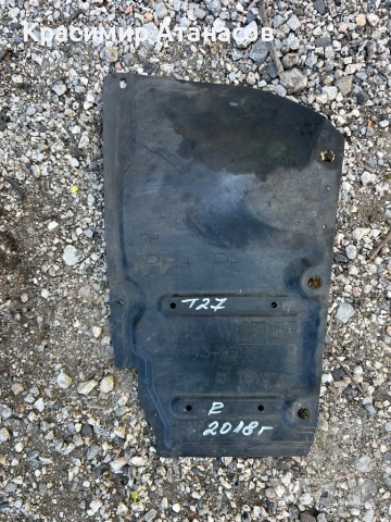 51443-05030. Кора странична дясна  двигател за Тойота Авенсис T27. Седан комби. 2016-2019г