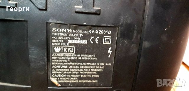 Sony trinitron KV-X 2901D, снимка 13 - Телевизори - 39902759