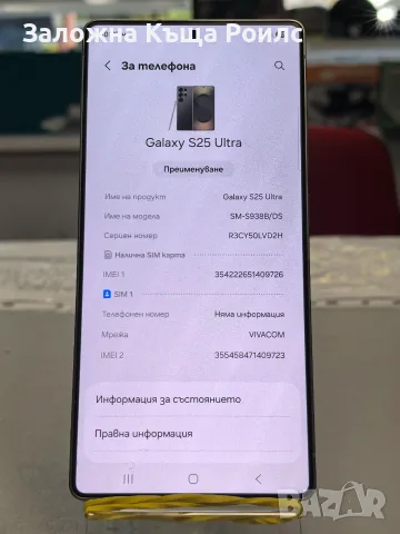 Samsung galaxy S25 Ultra Black