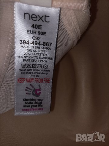 Памучен сутиен , снимка 3 - Бельо - 44400514