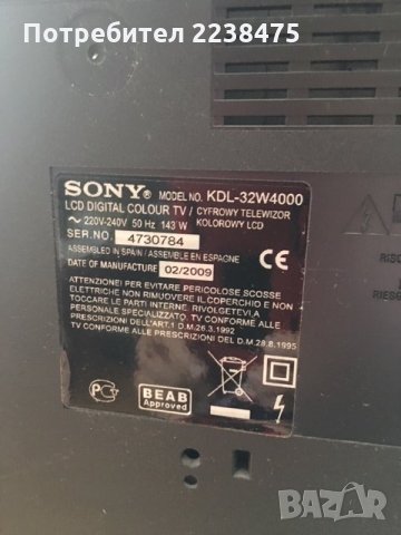 ТЕЛЕВИЗОР LCD Sony Bravia KDL-32E4000, снимка 4 - Телевизори - 32122384
