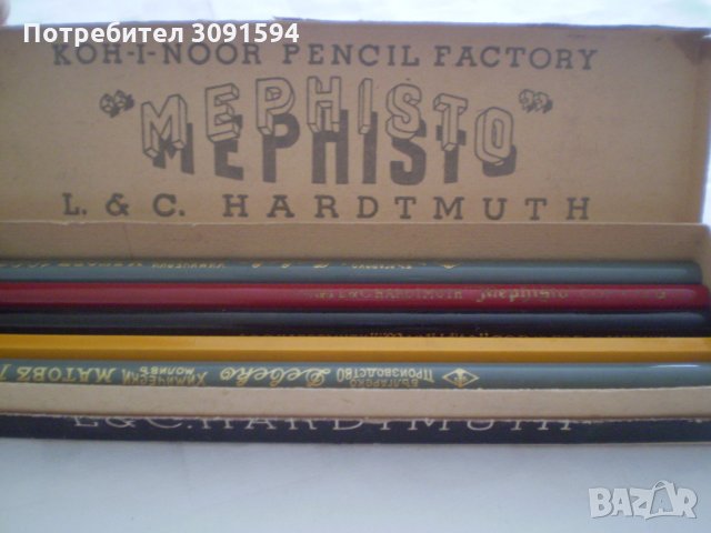 КУТИЯ С 6 РАЗЛИЧНИ  МОЛИВА -2химически 2 Чехословакия  , снимка 8 - Други ценни предмети - 33817375