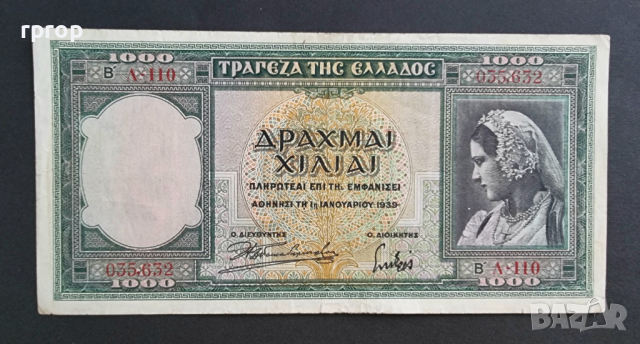 Гърция . 1000 драхми. 1939 година., снимка 1