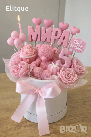 персонализиран букет от свещи 