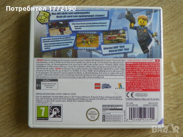 Игра LEGO City Undercover: The Chase Begins - [Nintendo 3DS], снимка 4 - Игри за Nintendo - 42285695
