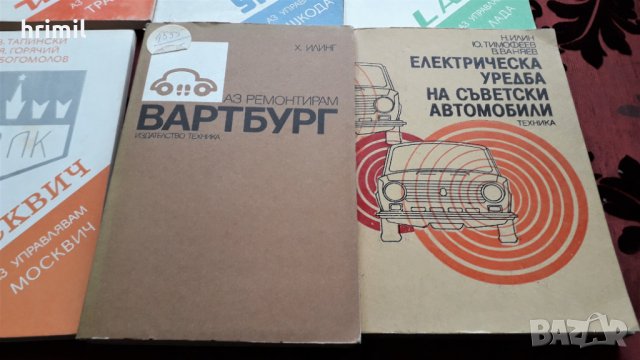 Книги за ремонт и поддръжка на Шкода, Лада, Москвич , снимка 6 - Специализирана литература - 40279947
