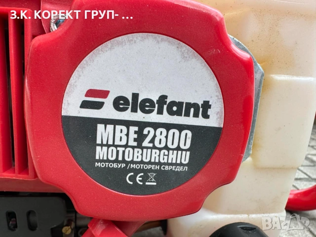 Моторен свредел ELEFANT MBE 2800 + сврeдло, снимка 9 - Други инструменти - 53267659
