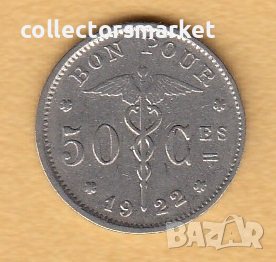 50 сантима 1922, Белгия