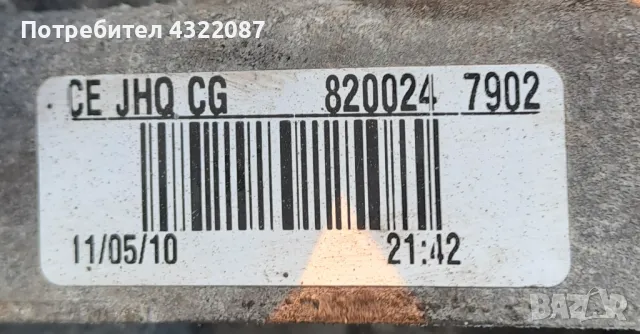 Ръчна скоростна кутия от NISSAN MICRA K12 1.2I 65 К.С, снимка 7 - Части - 49424710