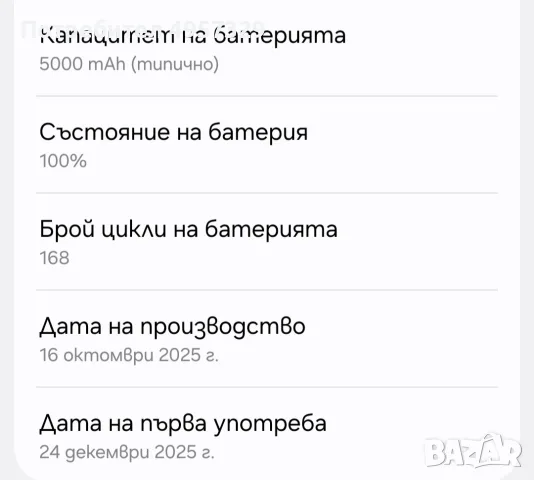 Samsung Galaxy S25 Ultra 512GB, 5G, 12GB RAM, Dual SIM, снимка 2 - Samsung - 56192173