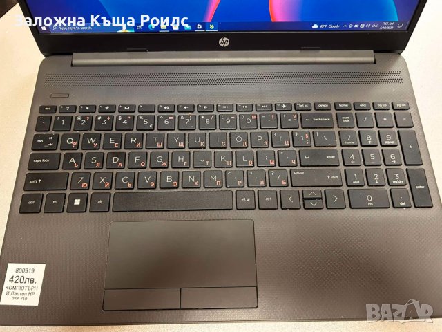 Hp 255 G8 NoteBook/AMD RYZEN 3 3250U/Radeon Graphics/RAM: 8GB , снимка 2 - Лаптопи за работа - 42281551