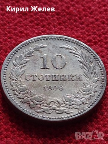 Монета 10 стотинки 1906г. Княжество България за колекция - 27339, снимка 3 - Нумизматика и бонистика - 35159617