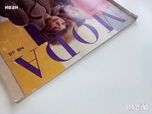 Старо Полско списание "Moda" - 1971г. - № 68, снимка 12 - Списания и комикси - 40738770