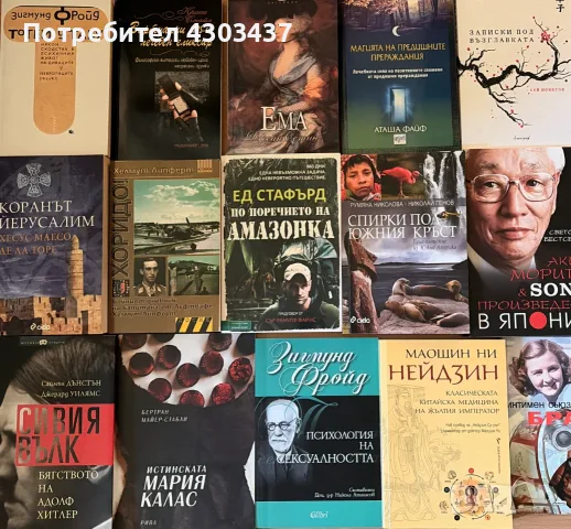 Книги - като нови - от 2 евро