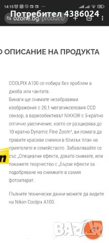 NIKON COOLPIX A100+8 GB KAРТА+КАЛЪФ+ЗАРЯДНО+ЛЕНТА, снимка 2 - Фотоапарати - 53020282