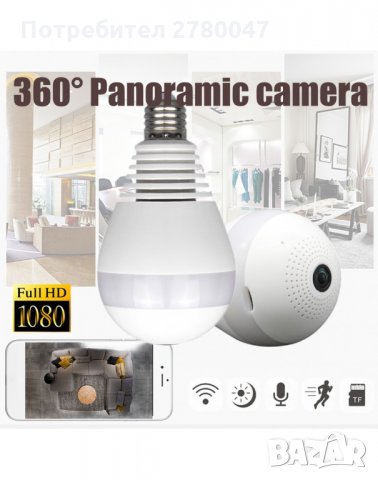 Панорамна WIFI камера в LED крушка, снимка 2 - IP камери - 30069538
