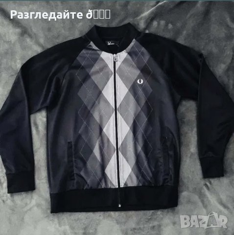 ✔🥰 Мъжко горнище Fred Perry М - Л Оригинал❗🔥✅, снимка 2 - Блузи - 44210953