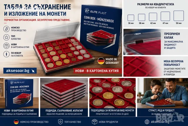 Нови Пластмасови прозрачни табли за съхранение на монети с велур защитен прозрачен капак чекмедже