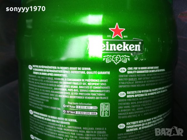 heineken 5l-буре от бира 2911201121, снимка 13 - Колекции - 30948031