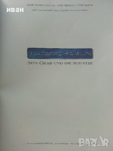  Tutanchamun - Sein Grab und die Schätze , снимка 3 - Енциклопедии, справочници - 42434691
