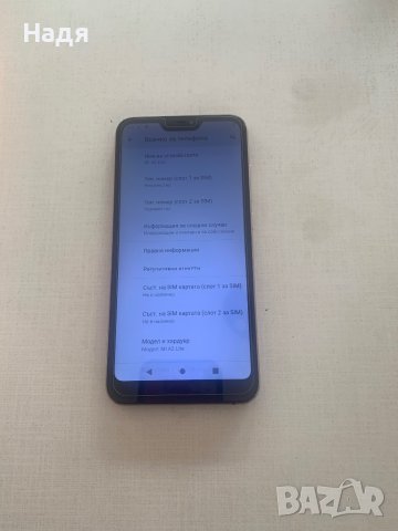 Xiaomi Mi A 2 Lite - 32GB/3GB ,кутия,зарядно,Dual SIM, снимка 3 - Телефони с две сим карти - 42665746