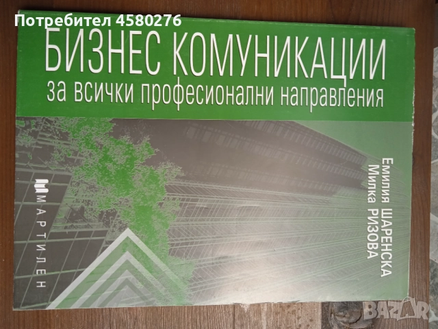 Неупотребявани учебници, снимка 1