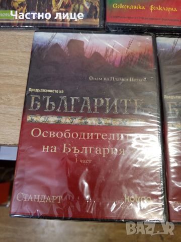 ДВД-та, снимка 2 - DVD филми - 54304402